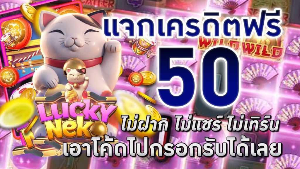 ข้อดีในการเล่นเกมสล็อตพีจี บนเว็บ SBOBET