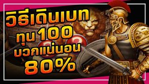 วิธีเข้าเล่นเกมพนัน ค่ายโจ๊กเกอร์ ในเว็บ SBOBET